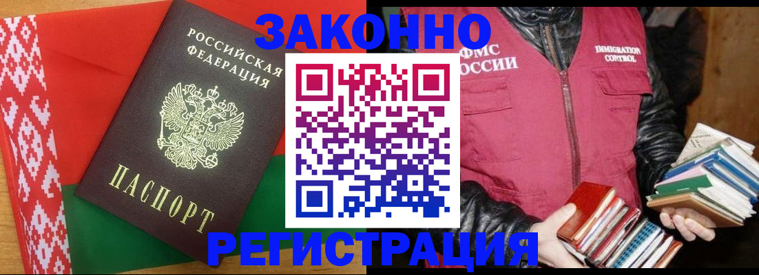 временная регистрация гарантия в Пензе