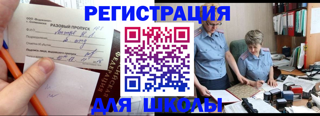 прописка законно в Пензе