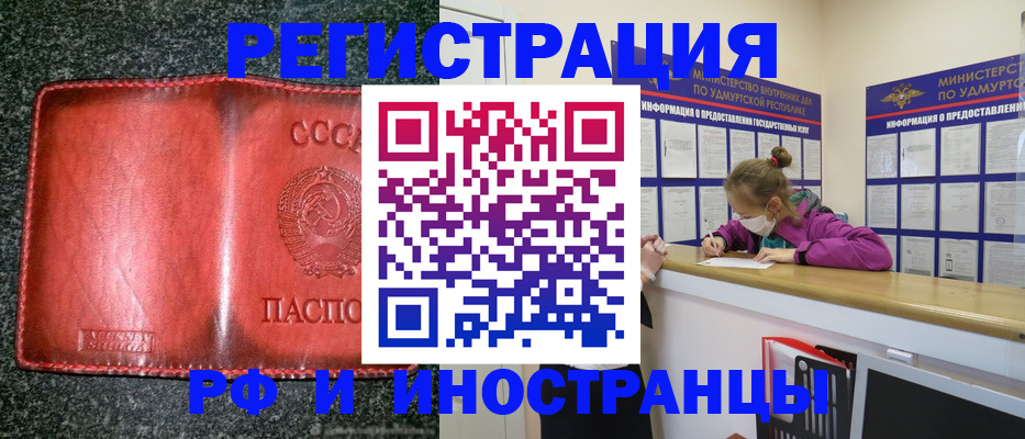 временная регистрация для всех в Пензе