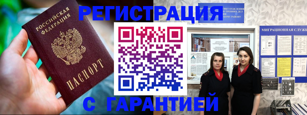 временная регистрация госуслуги в Пензе